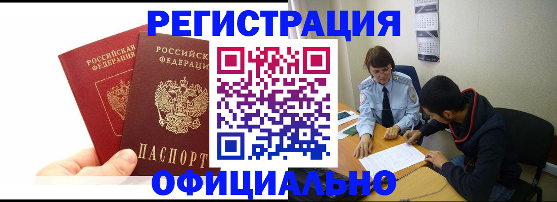 временная регистрация законно в Нижнем Тагиле